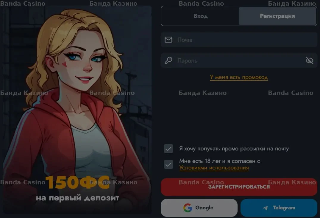 Бонус 150 фриспинов при регистрации. Начни играть с подарком за первый депозит Бонус 150 фриспинов при регистрации. Начни играть с подарком за первый депозит